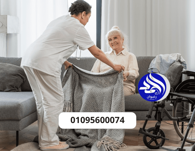 رعاية تمريض مسنين في المنزل