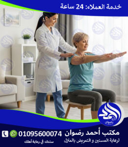 العلاج الطبيعي لعام 2025 – 2026 العلاج الطبيعي لعام 2025 – 2026