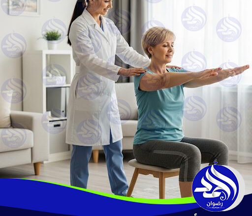  العلاج الطبيعي لعام 2025 – 2026