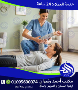 أمراض سرطان العظام لعام 2025 – 2026