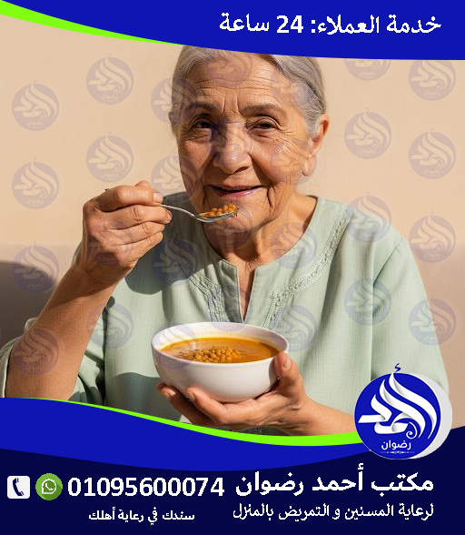 افضل رعاية مسنين مرضي بالكرونة لعام 2026 – 2027