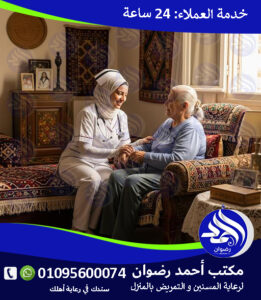 أفضل شركة لرعاية كبار السن لعام 2026 – 2027 أفضل شركة لرعاية كبار السن لعام 2026 – 2027