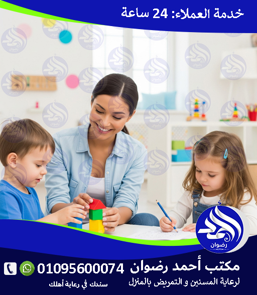 وظايف بيبي سيتر في مصر لعام 2026 – 2027