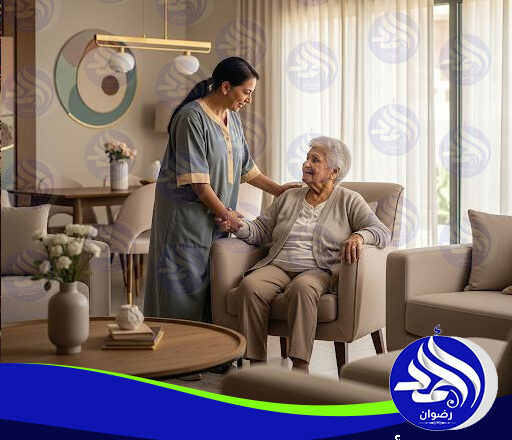 رعاية تمريض كبار السن في المنزل لعام 2025 - 2026