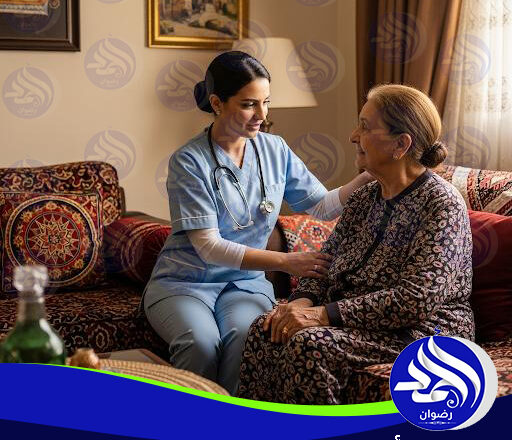 رعاية طبية لكبار السن في المنزل لعام 2026 – 2027