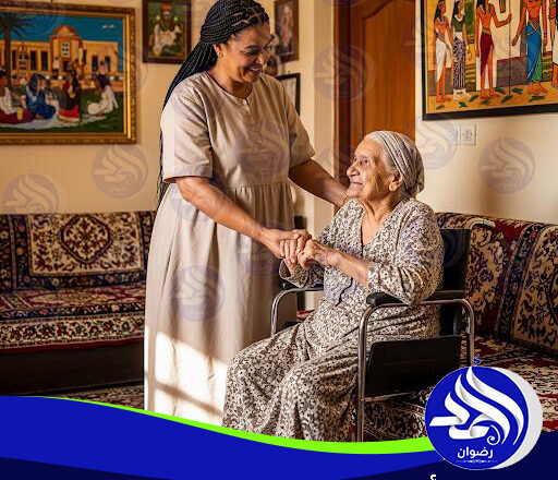 رعاية منزلية للمسنين بالمنزل لعام 2026 – 2027