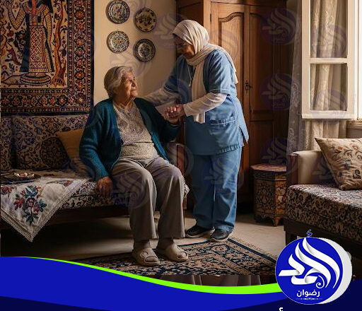 رعاية كبار السن بالمنزل في القاهرة لعام 2026 – 2027