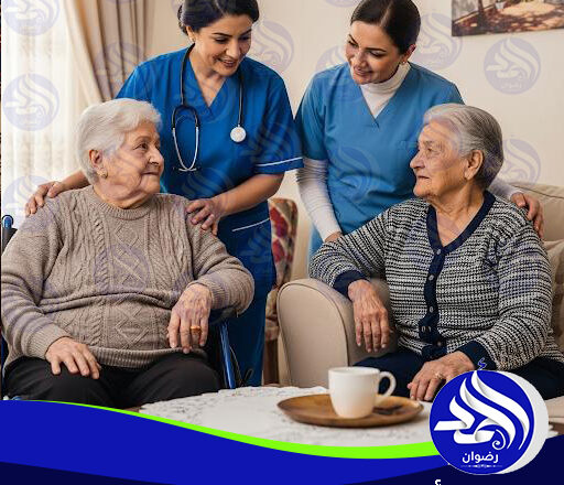 رعاية كبار السن في الجيزة لعام 2026 – 2027