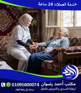 برنامج غذائي لكبار السن في المنزل لعام 2026 – 2027 برنامج غذائي لكبار السن في المنزل لعام 2026 – 2027