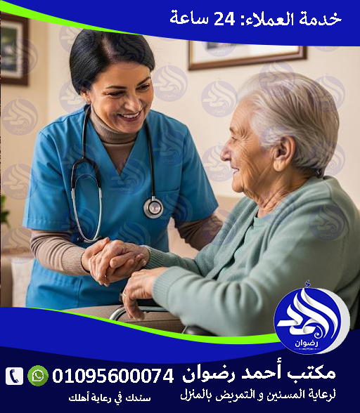 دار مسنين فيصل لعام 2026 – 2027