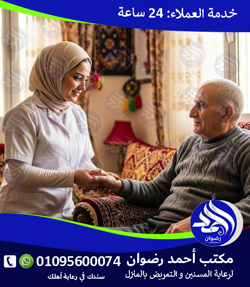 ارخص دار مسنين لعام 2026 – 2027