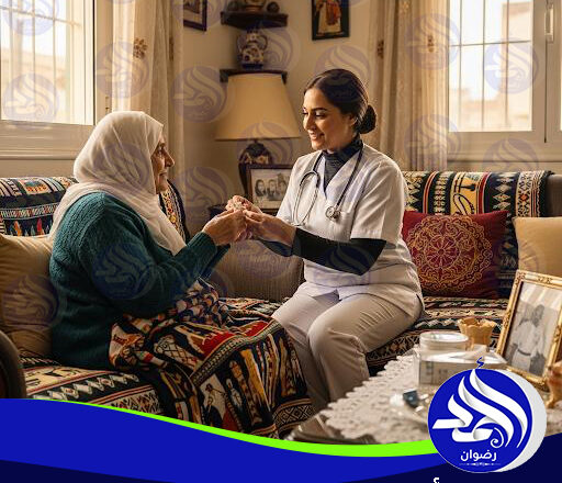 جليسة لسيدة مسنة لعام 2026 – 2027