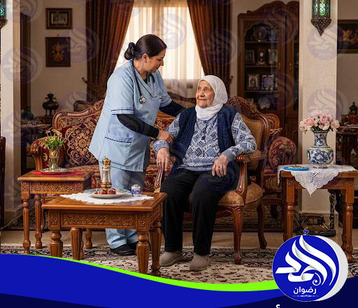 تمريض منزلي أكتوبر لعام 2026 – 2027