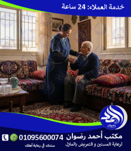 هل رعاية كبار السن في البيت أفضل من دار المسنين؟ هل رعاية كبار السن في البيت أفضل من دار المسنين؟