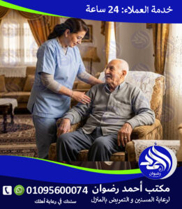 رعاية مرضي القلب