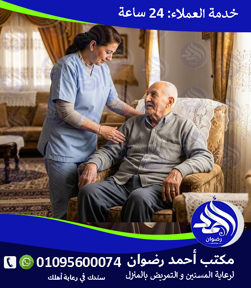 رعاية مرضى القلب لعام 2025 – 2026