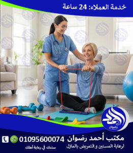 مراكز علاج طبيعي في المهندسين لعام 2026 – 2027 مراكز علاج طبيعي في المهندسين لعام 2026 – 2027