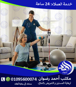 ‍ أسعار جلسات العلاج الطبيعي في مصر لعام 2026 – 2027