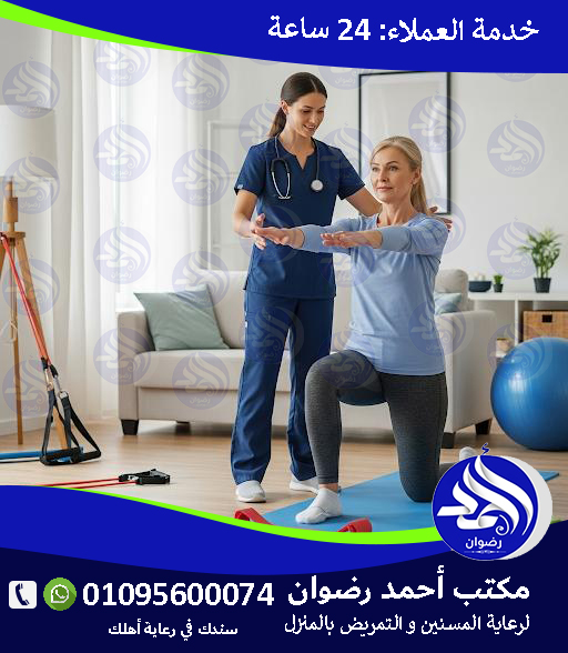 اخصائي علاج طبيعي منزلي لعام 2026 – 2027