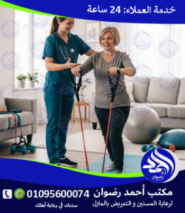 علاج طبيعي للعمود الفقري لعام 2026 – 2027 علاج طبيعي للعمود الفقري لعام 2026 – 2027