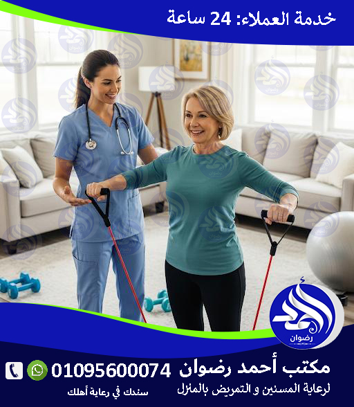 مراكز العلاج الطبيعي في مصر لعام 2026 – 2027