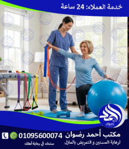 أفضل دكتور علاج طبيعي لعام 2026 – 2027 أفضل دكتور علاج طبيعي لعام 2026 – 2027