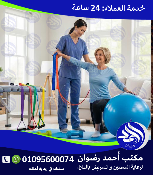 أفضل دكتور علاج طبيعي لعام 2026 – 2027