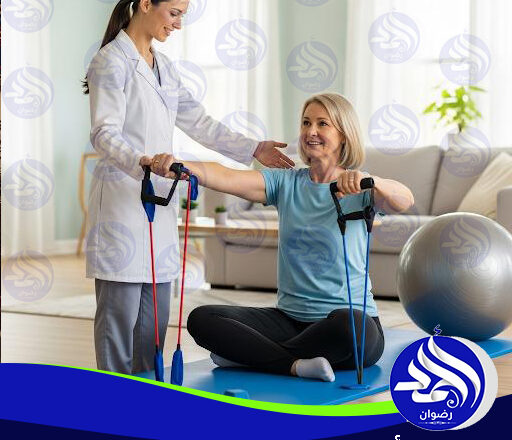 ‍ العلاج الطبيعي في المنزل لعام 2026 – 2027
