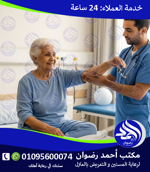 جلسات علاج طبيعي في المنزل لعام 2026 – 2027