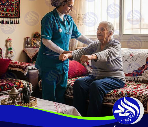 تمريض كبار السن في المنزل لعام 2026 – 2027