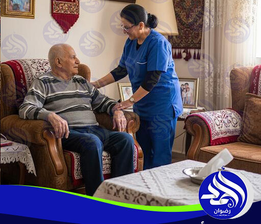 التمريض المنزلي لكبار السن لعام 2026 – 2027