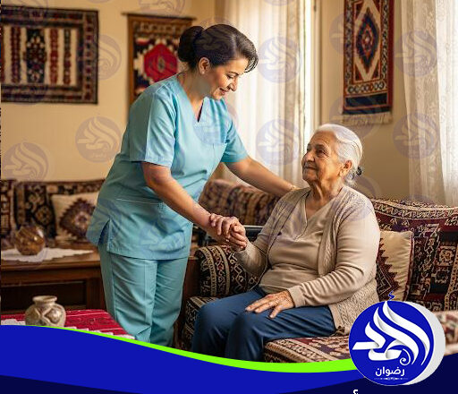 خدمات التمريض المنزلي لكبار السن لعام 2026 – 2027