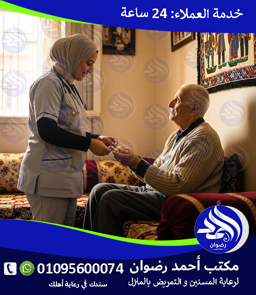 أمراض القلب لعام 2026 – 2027