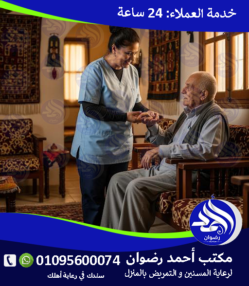 أفضل شركات التمريض المنزلي لعام 2026 – 2027