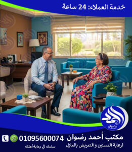 التمريض المنزلي للأطفال لعام 2026 – 2027