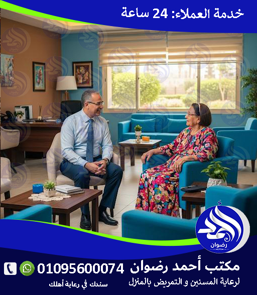 التمريض المنزلي للأطفال لعام 2026 – 2027