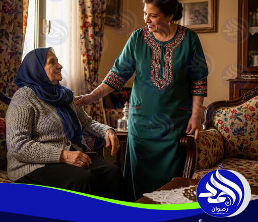 رعاية منزلية للمسنين لعام 2026 – 2027